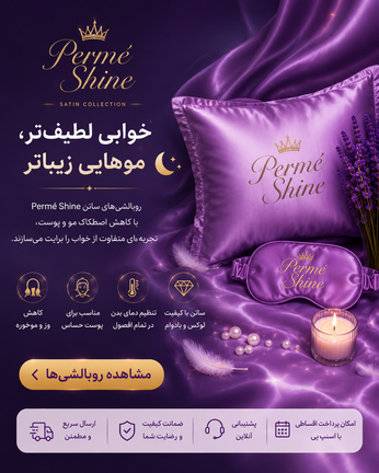 روبالشی ساتن