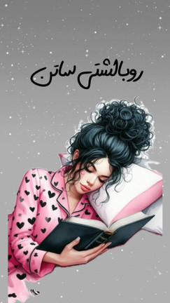 موخوره