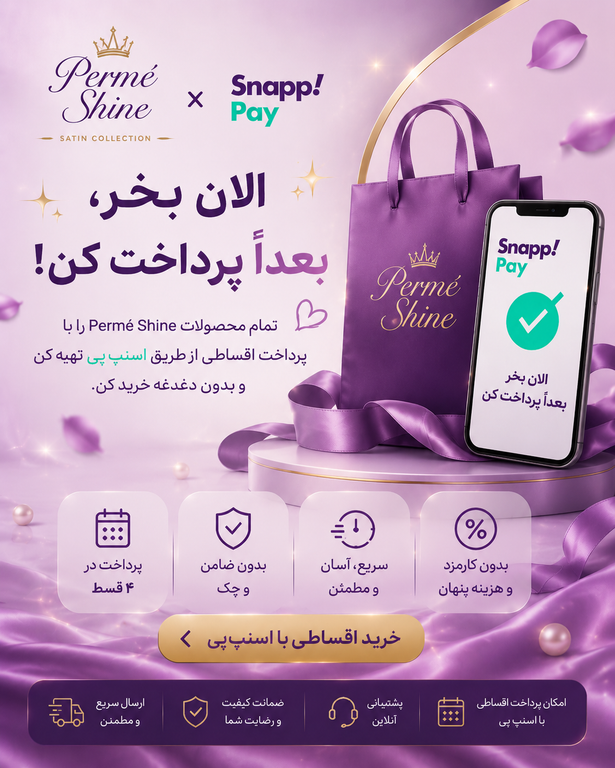 پک اقتصادی لباس خواب ساتن|ست تاپ و شورتک+پیراهن ساتن شیک